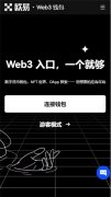 非小号下载下载iOS  非小号