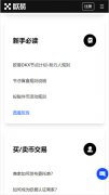 非小号下载app官网  非小号