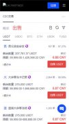 非小号下载app官方下载安