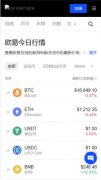 非小号下载下载官方app 