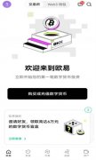 非小号下载app下载  u,sdt在