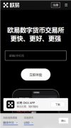 非小号下载  数字币平台下