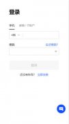 非小号下载下载安装  好用